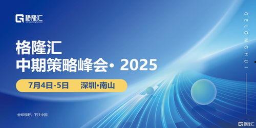 2025十大热点事件