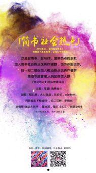 社会热点的图片,图片背后的故事与思考